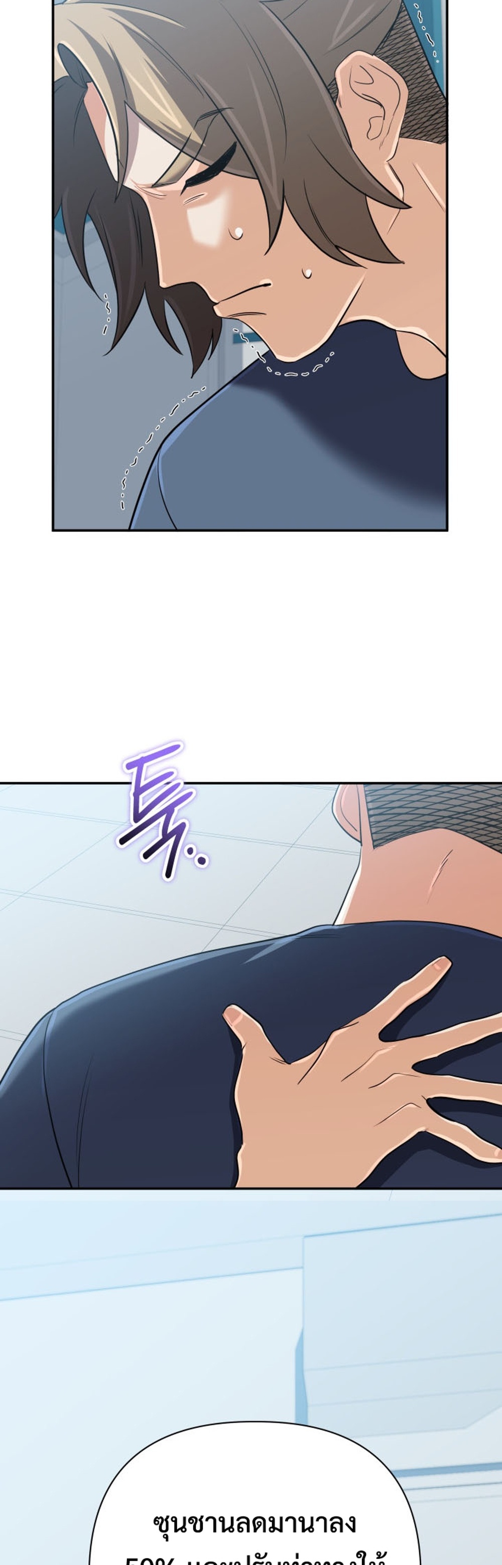 The Return of the Mythical Archmage แปลไทย