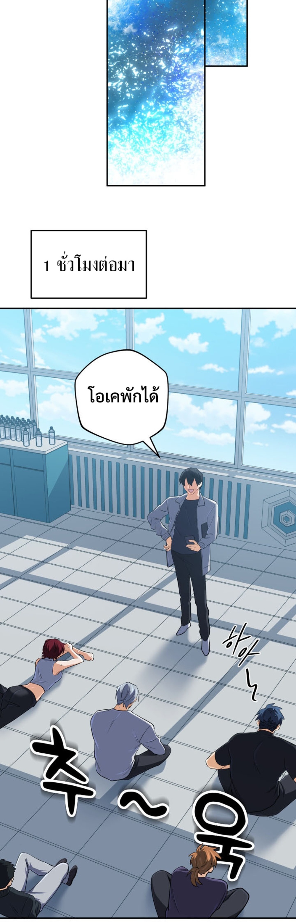 The Return of the Mythical Archmage แปลไทย