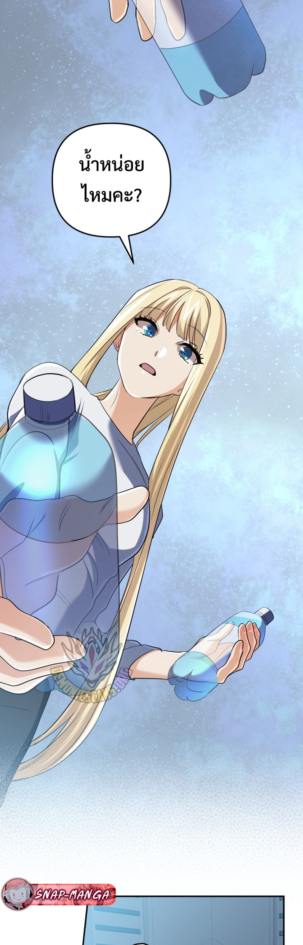 The Return of the Mythical Archmage แปลไทย
