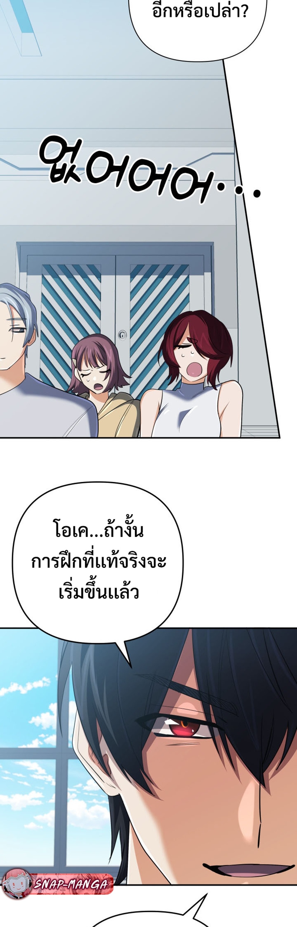 The Return of the Mythical Archmage แปลไทย