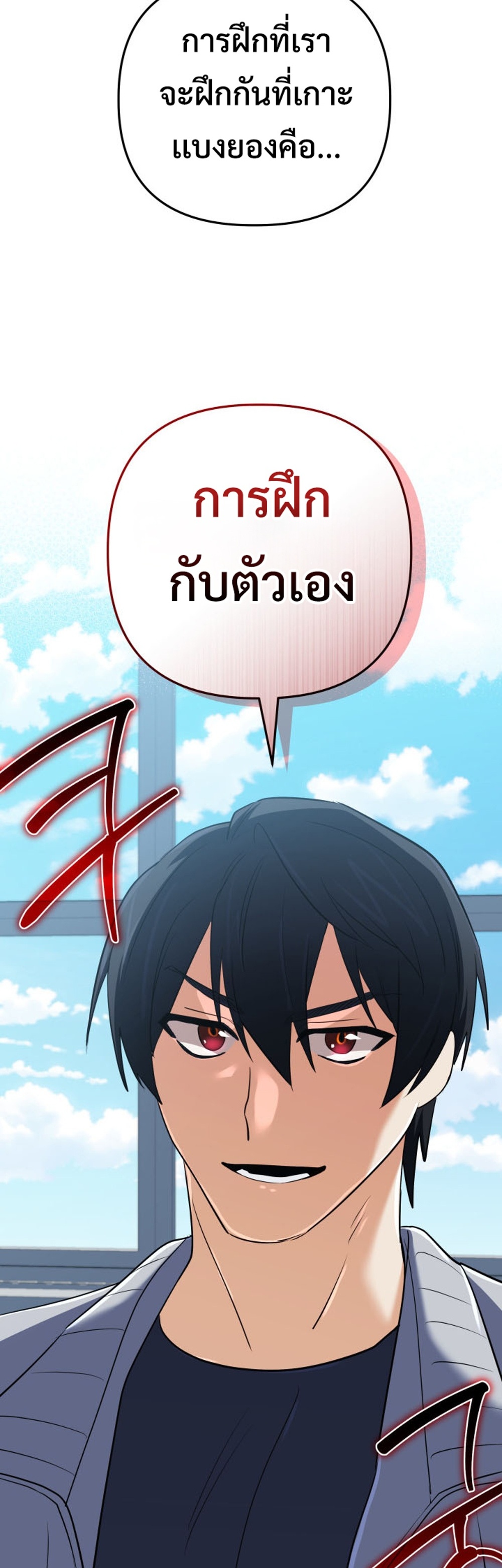 The Return of the Mythical Archmage แปลไทย