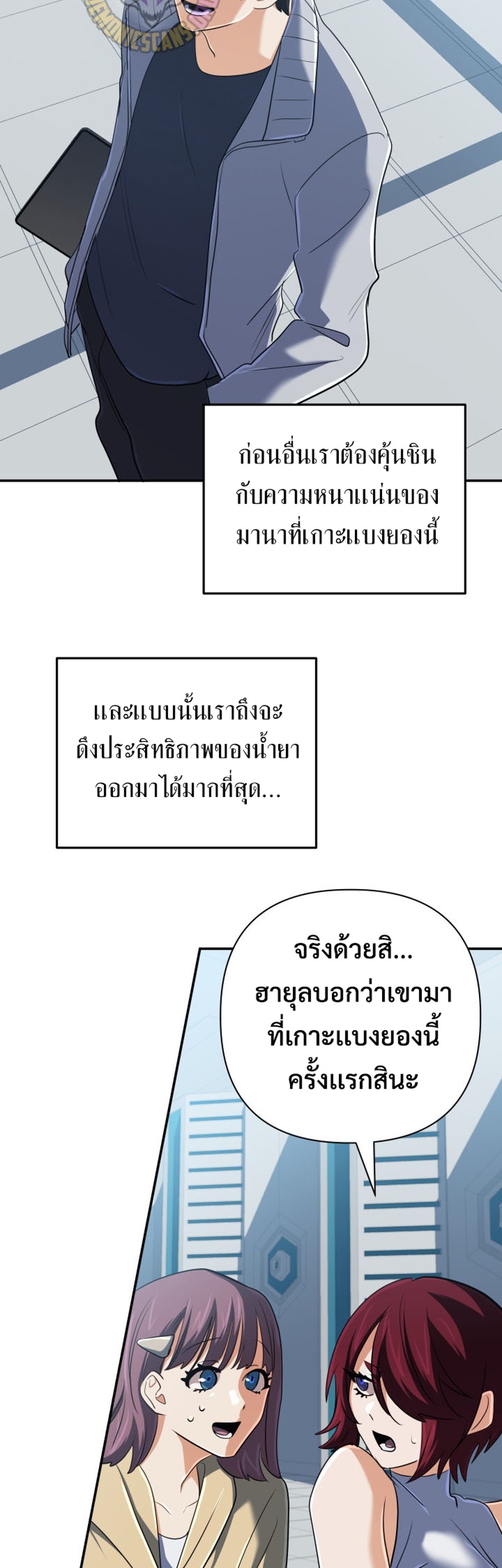 The Return of the Mythical Archmage แปลไทย