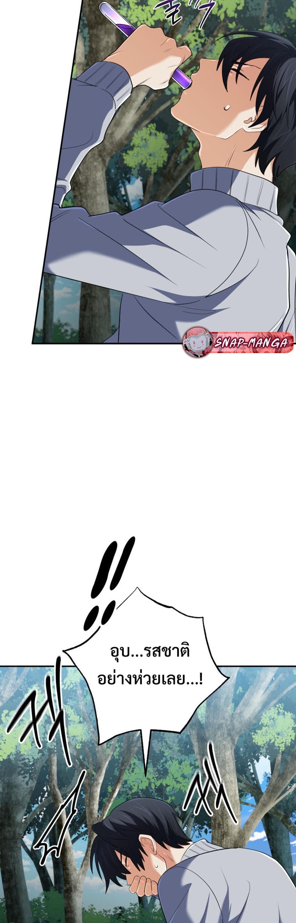 The Return of the Mythical Archmage แปลไทย