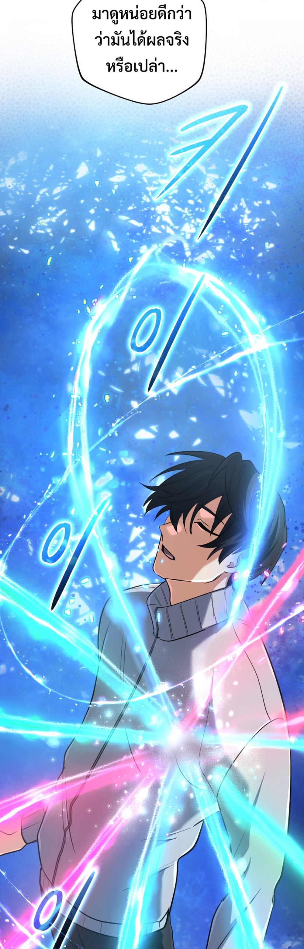 The Return of the Mythical Archmage แปลไทย