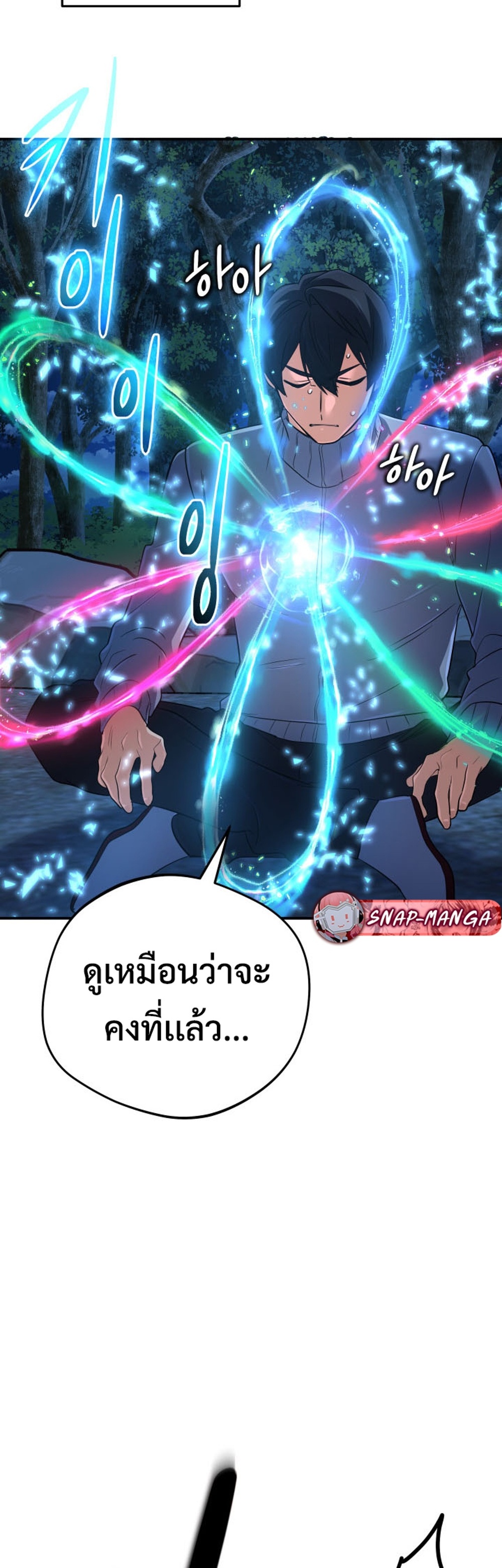 The Return of the Mythical Archmage แปลไทย