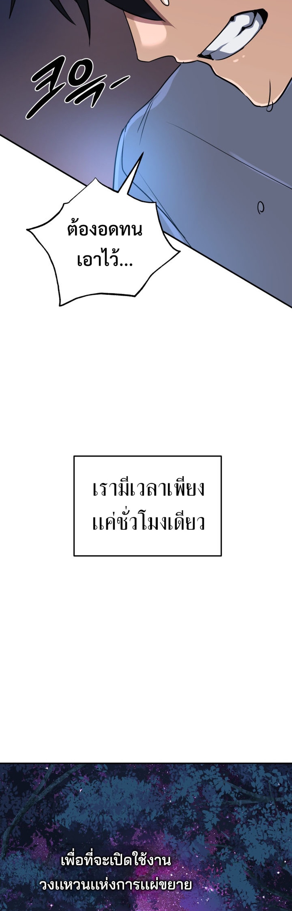 The Return of the Mythical Archmage แปลไทย