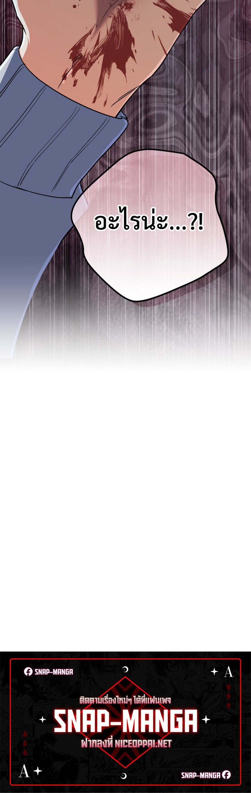 The Return of the Mythical Archmage แปลไทย