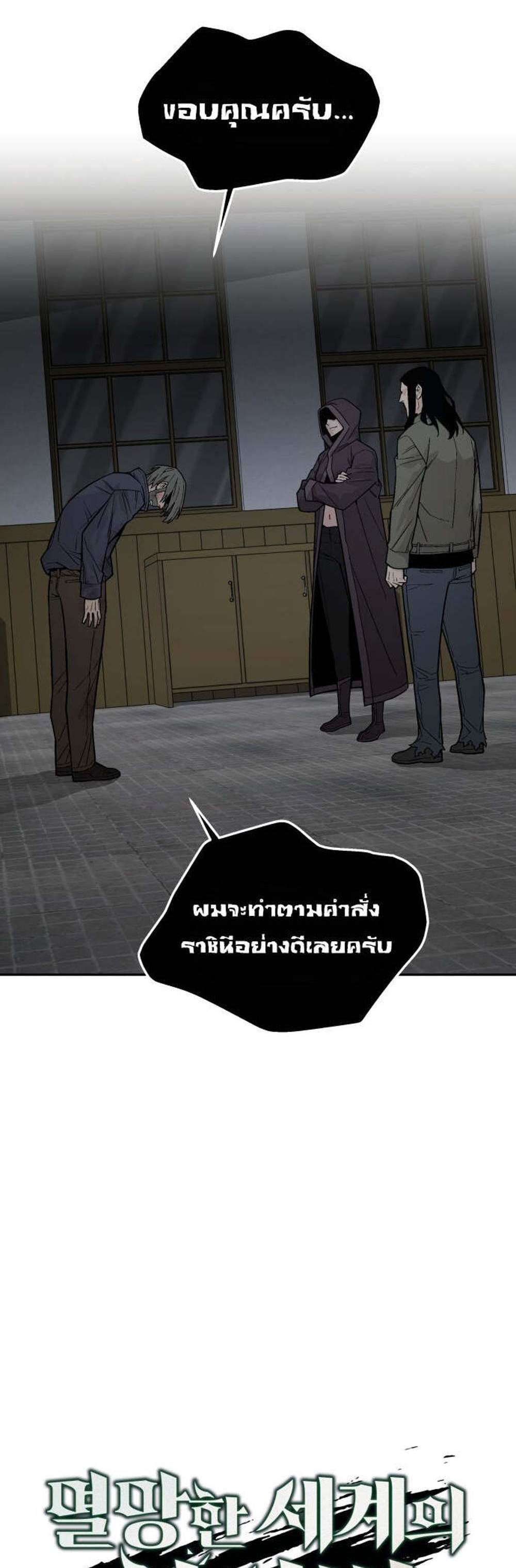 Apocalyptic Chef Awakening แปลไทย