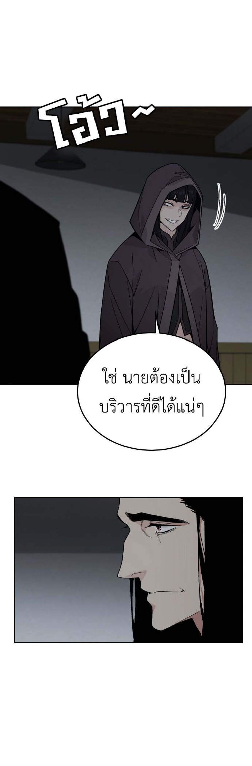 Apocalyptic Chef Awakening แปลไทย