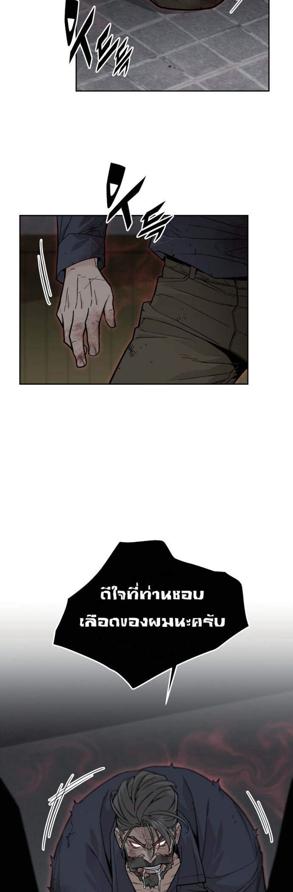 Apocalyptic Chef Awakening แปลไทย