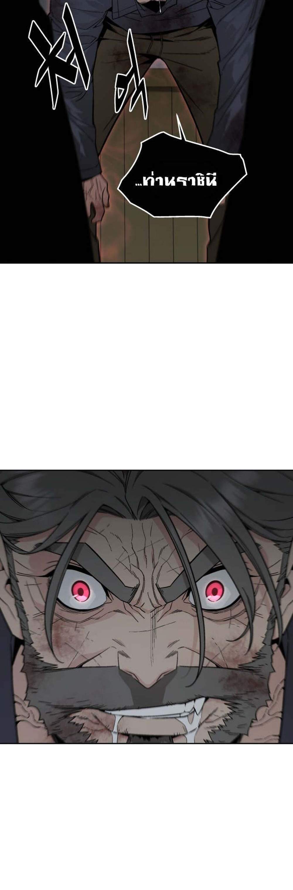 Apocalyptic Chef Awakening แปลไทย