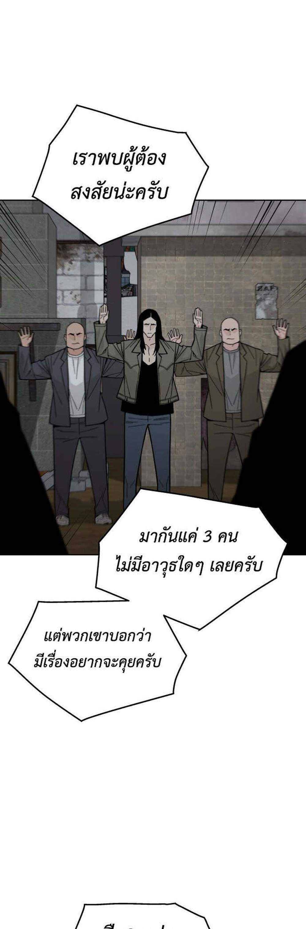 Apocalyptic Chef Awakening แปลไทย