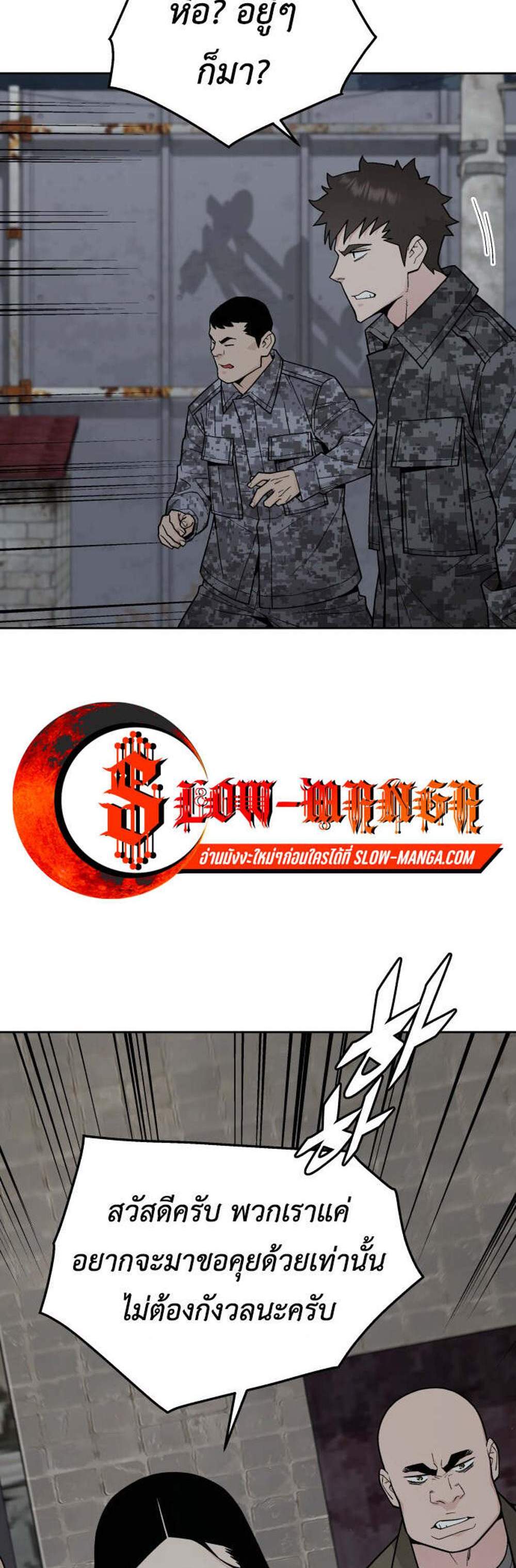 Apocalyptic Chef Awakening แปลไทย