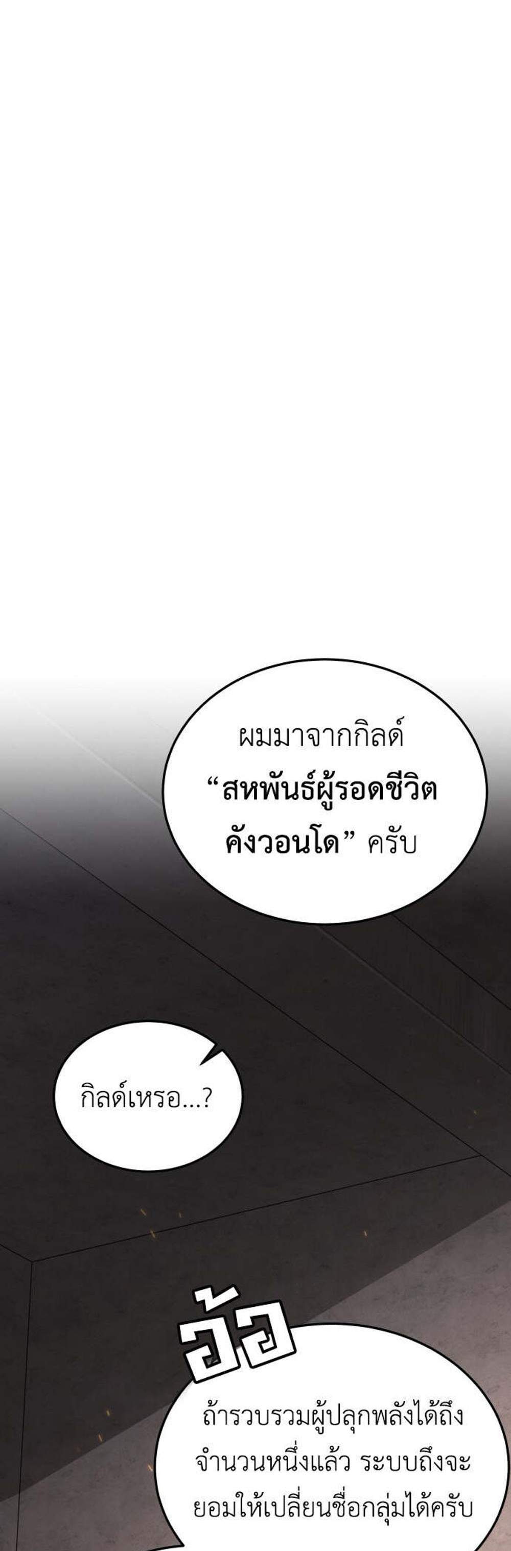 Apocalyptic Chef Awakening แปลไทย