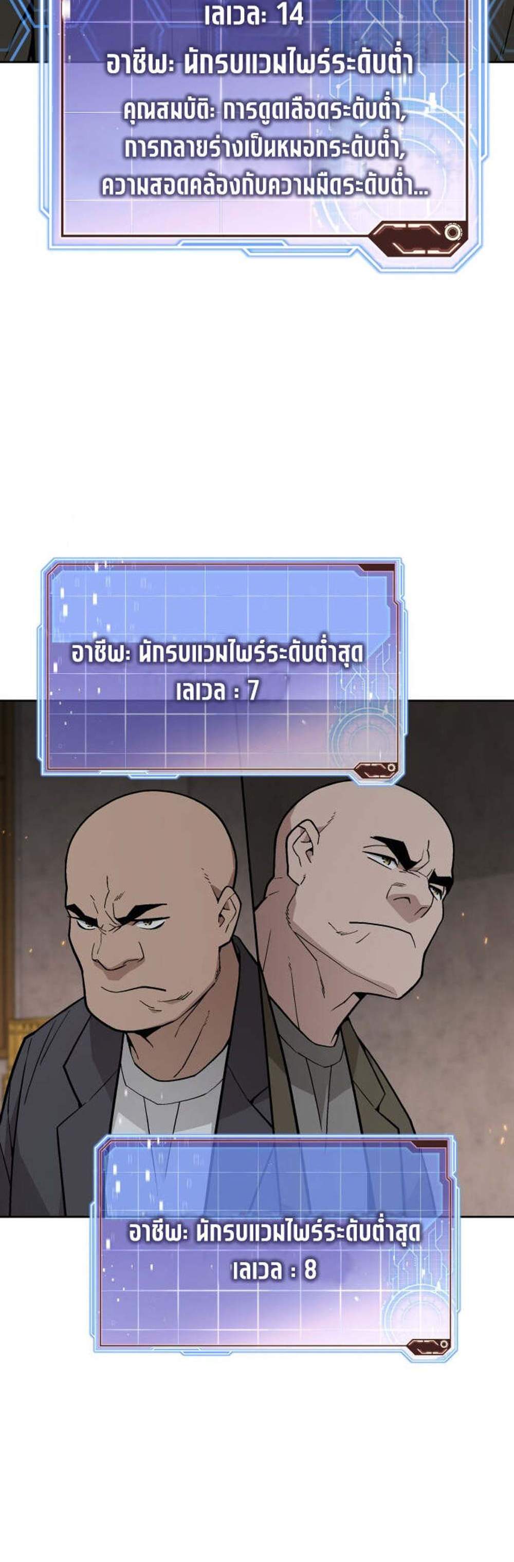 Apocalyptic Chef Awakening แปลไทย