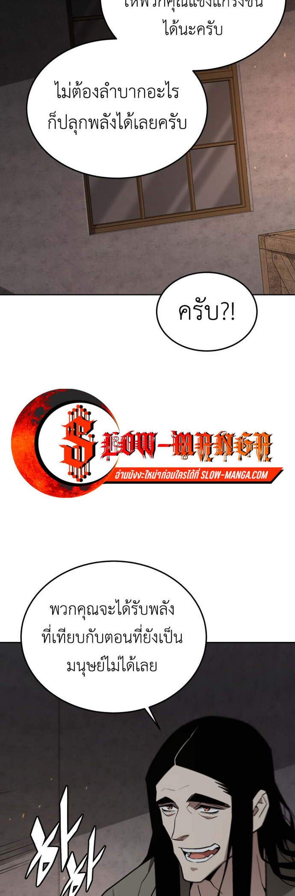 Apocalyptic Chef Awakening แปลไทย