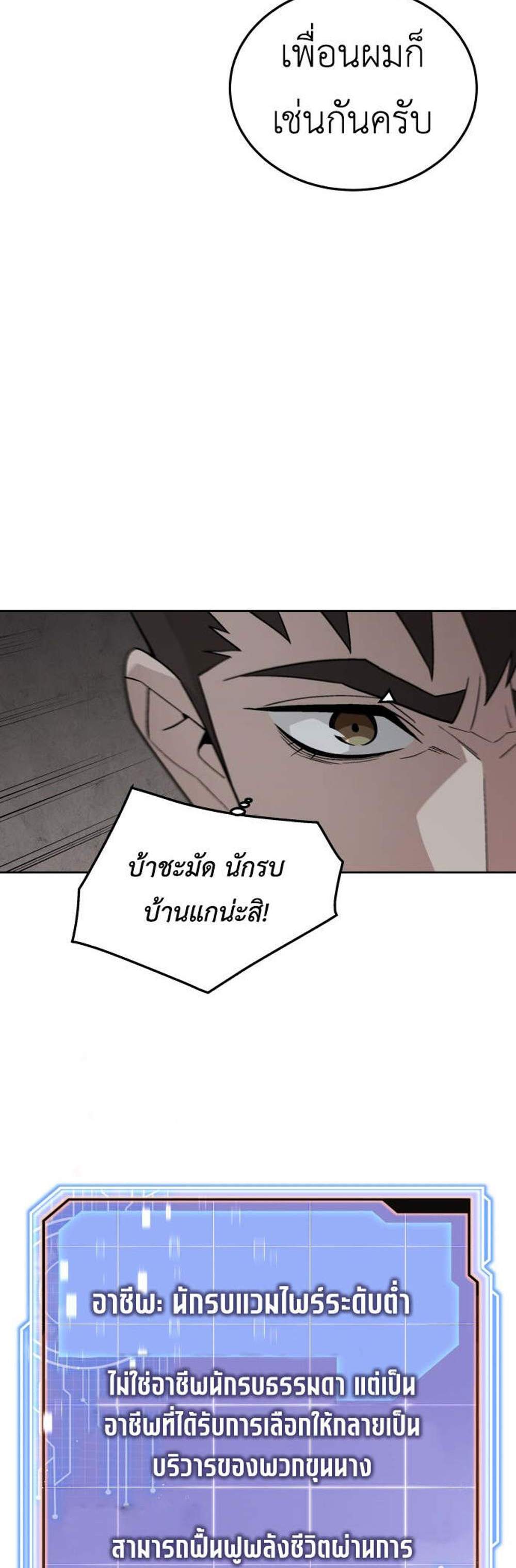 Apocalyptic Chef Awakening แปลไทย