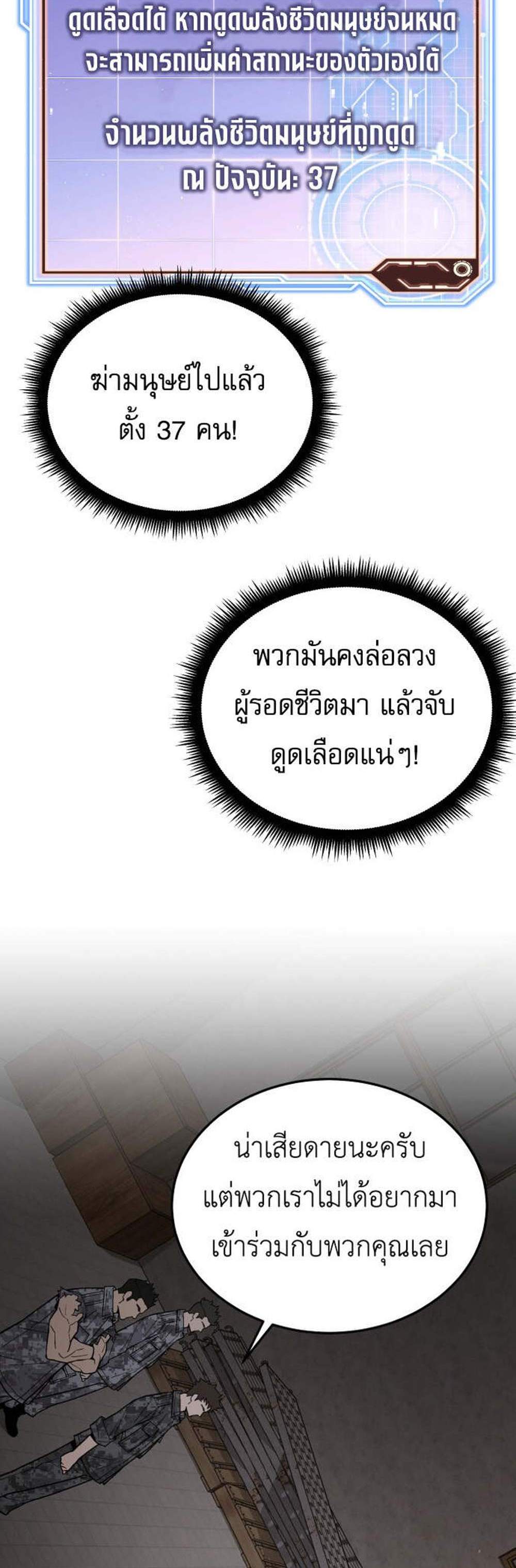 Apocalyptic Chef Awakening แปลไทย