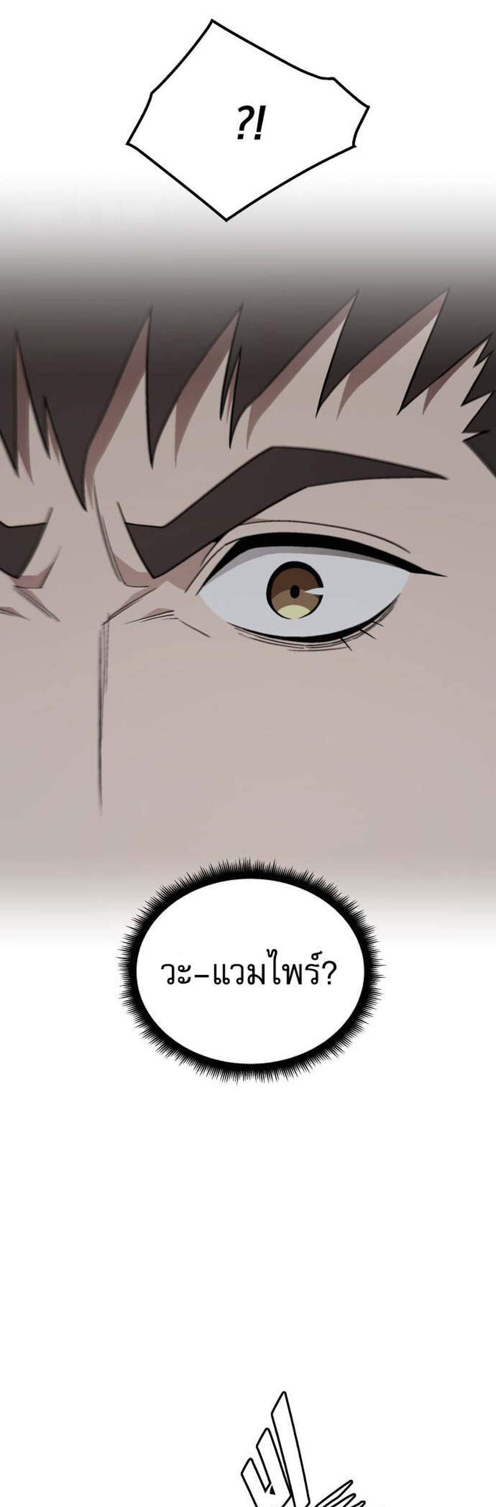 Apocalyptic Chef Awakening แปลไทย