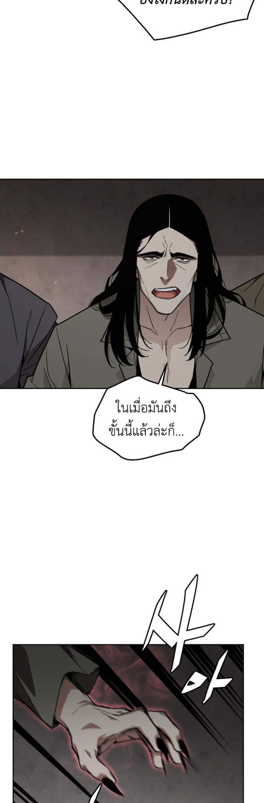 Apocalyptic Chef Awakening แปลไทย