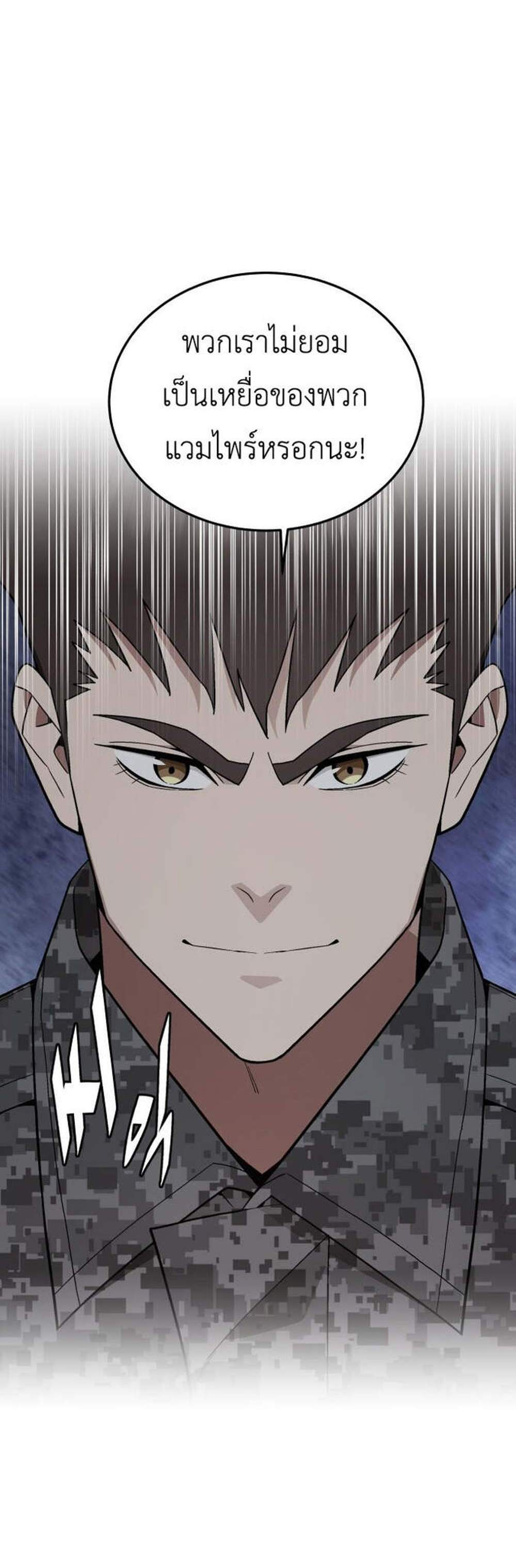 Apocalyptic Chef Awakening แปลไทย