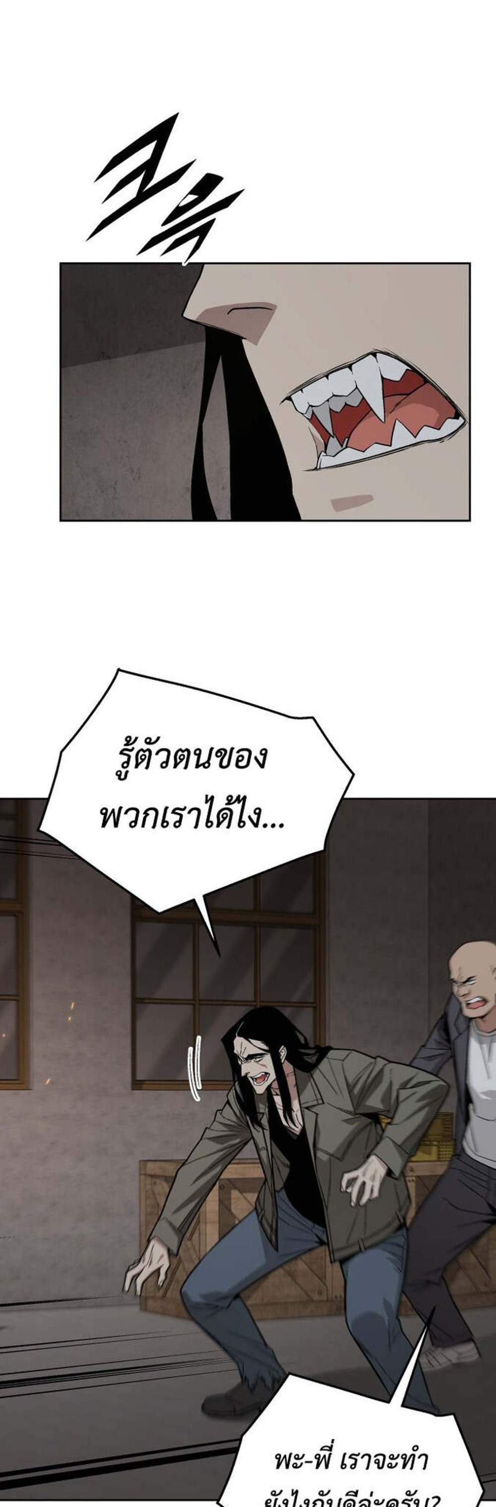Apocalyptic Chef Awakening แปลไทย