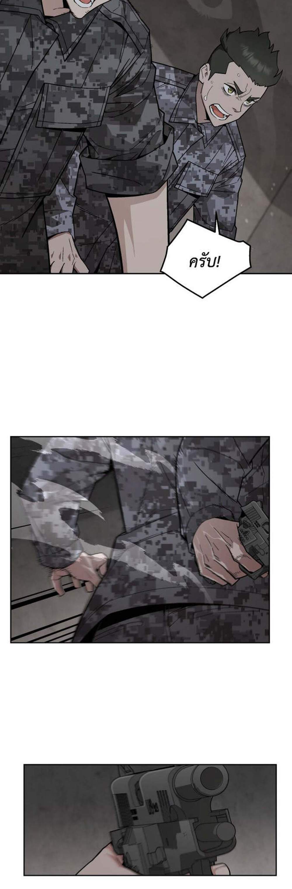 Apocalyptic Chef Awakening แปลไทย