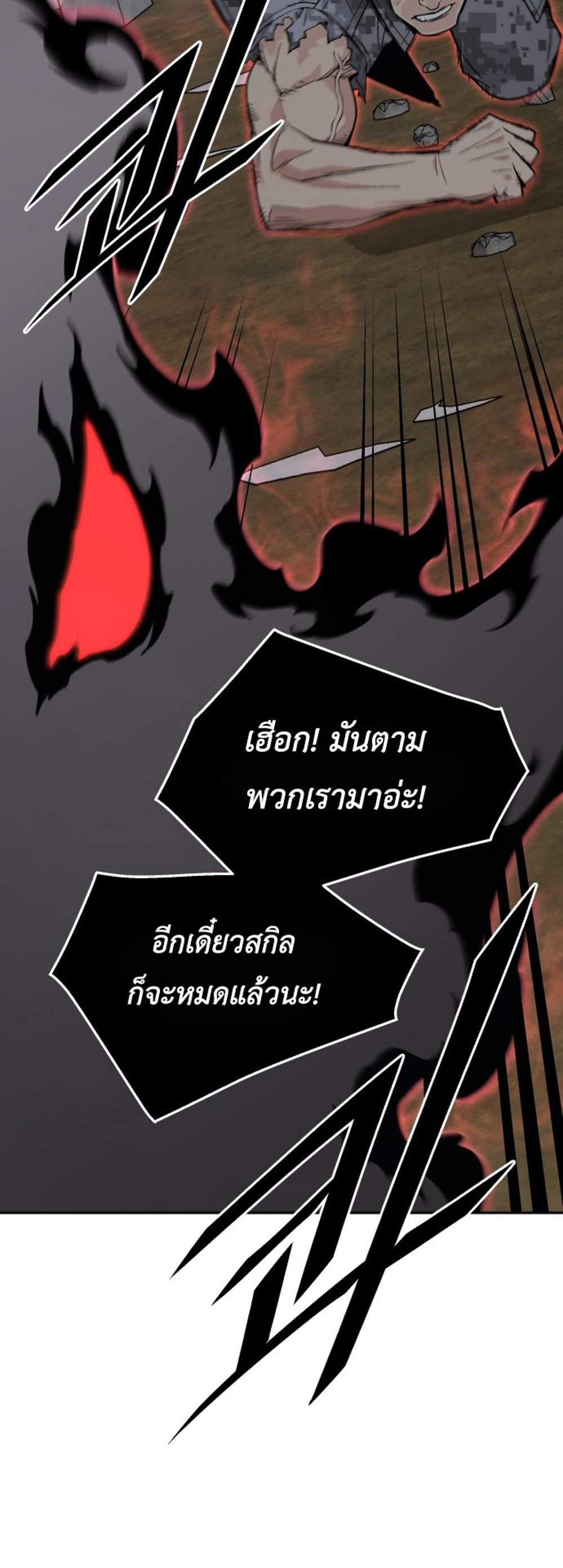 Apocalyptic Chef Awakening แปลไทย