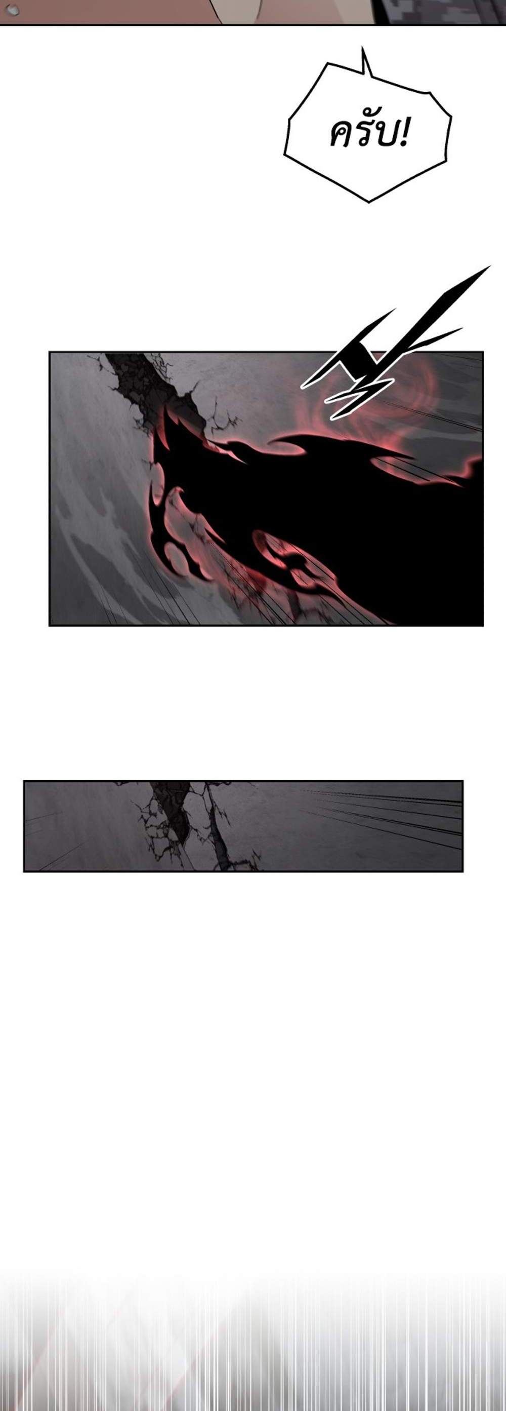 Apocalyptic Chef Awakening แปลไทย