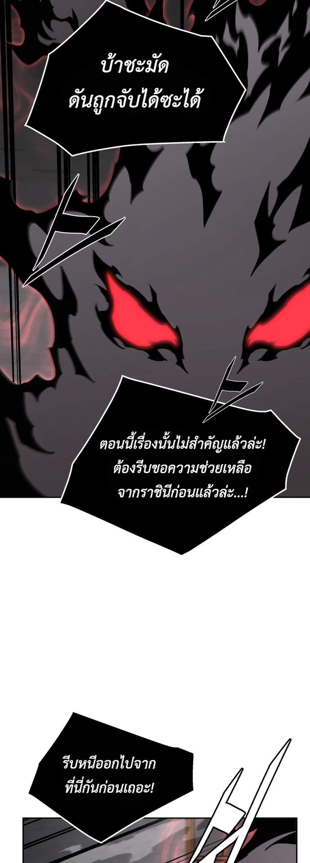 Apocalyptic Chef Awakening แปลไทย