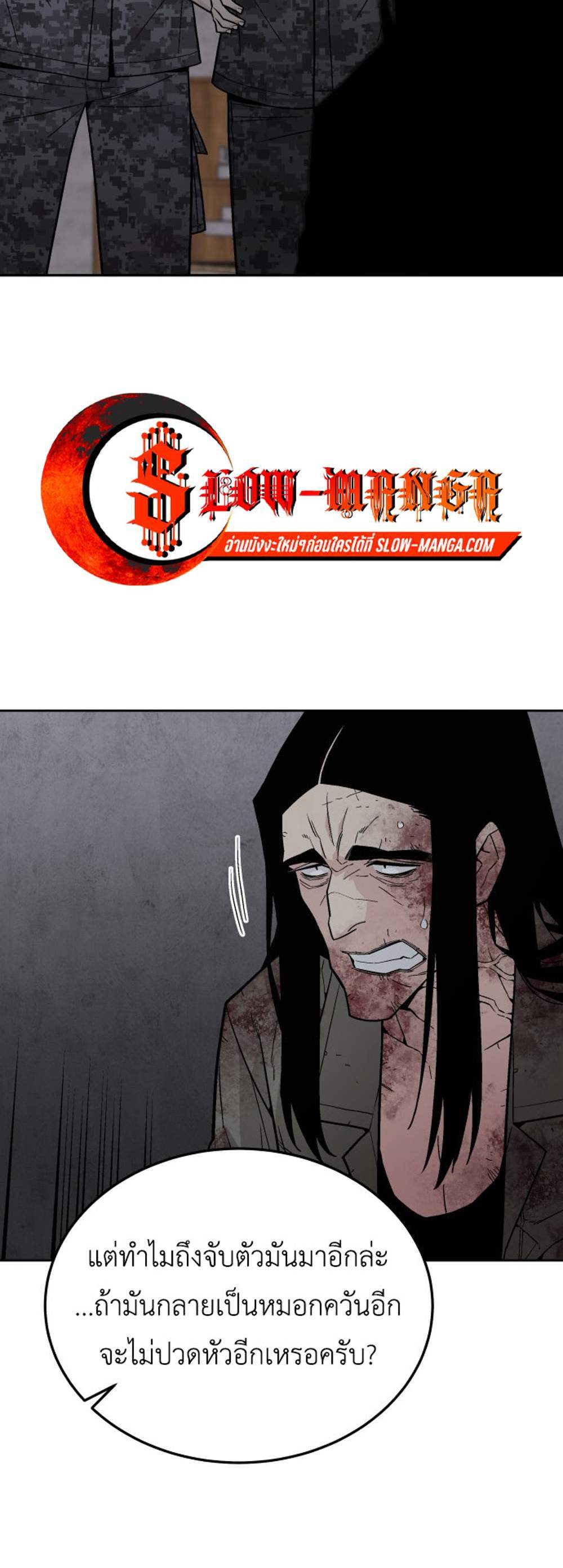 Apocalyptic Chef Awakening แปลไทย