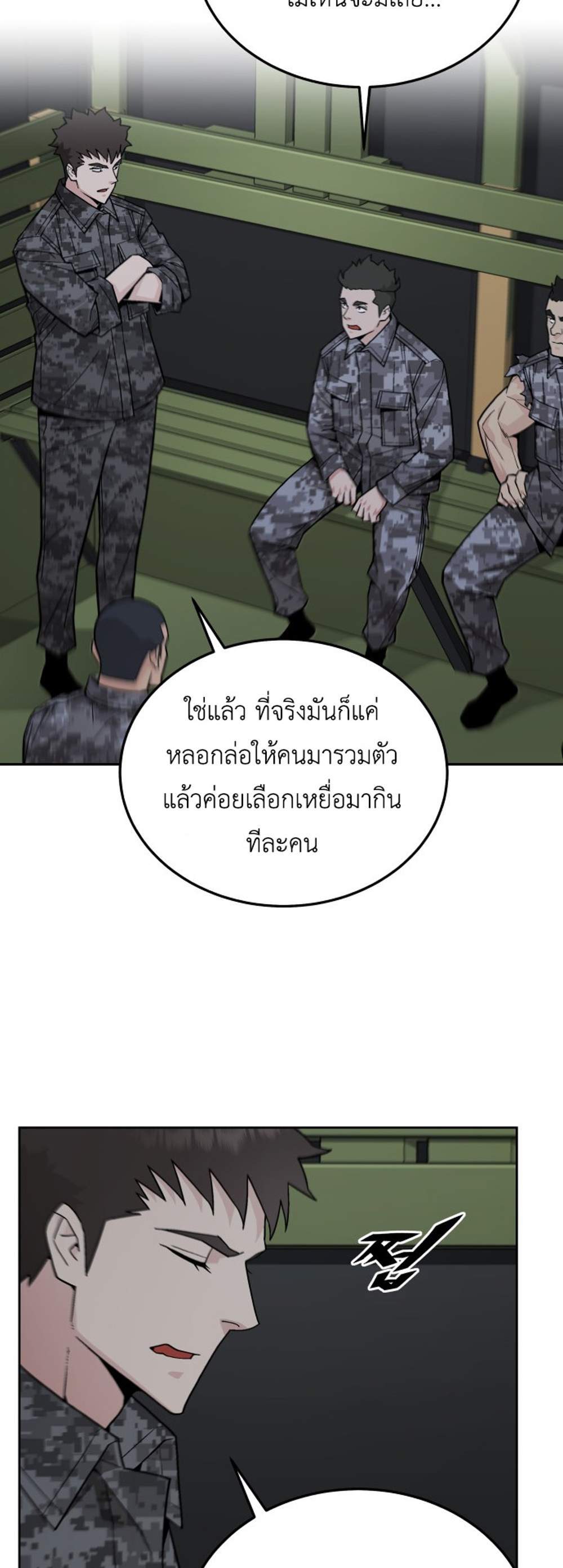 Apocalyptic Chef Awakening แปลไทย