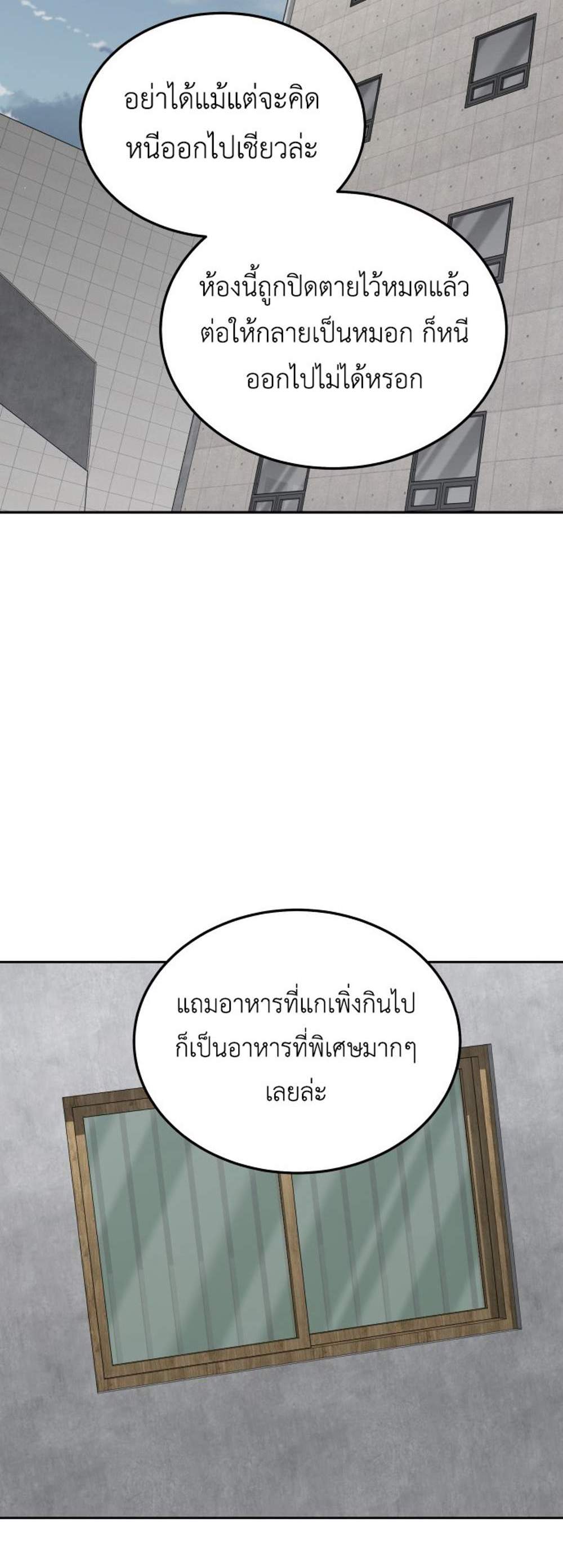 Apocalyptic Chef Awakening แปลไทย
