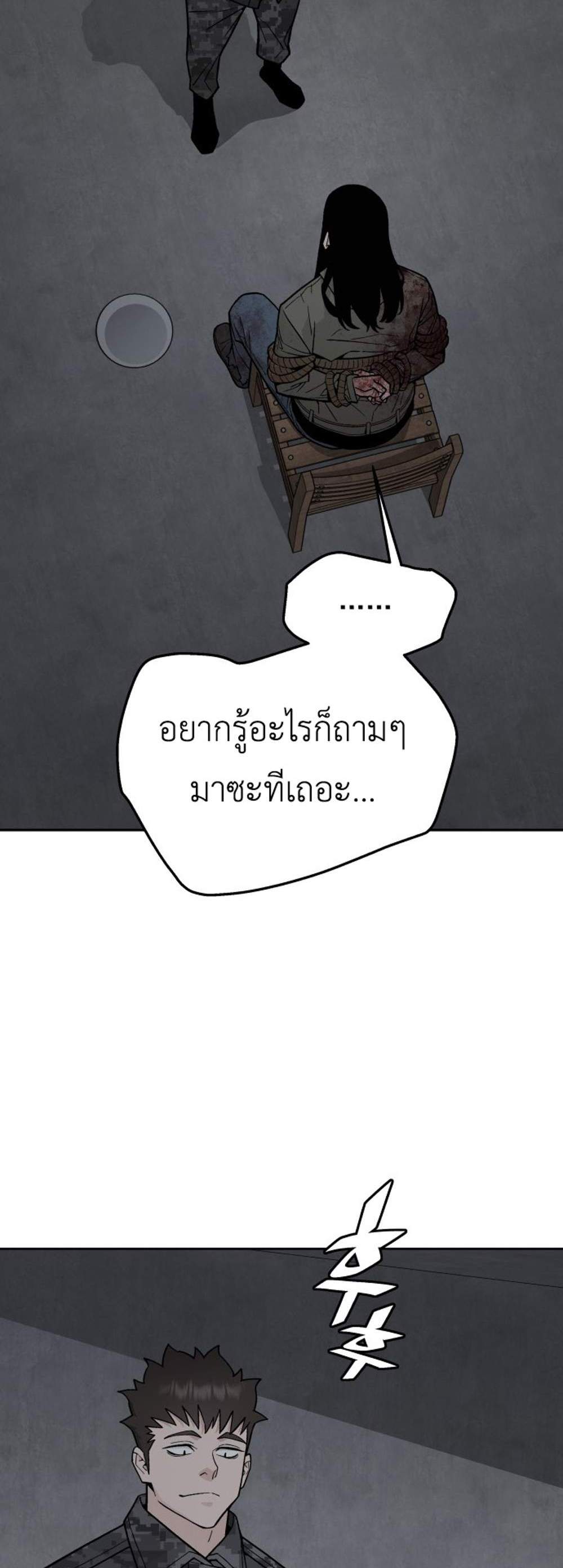 Apocalyptic Chef Awakening แปลไทย