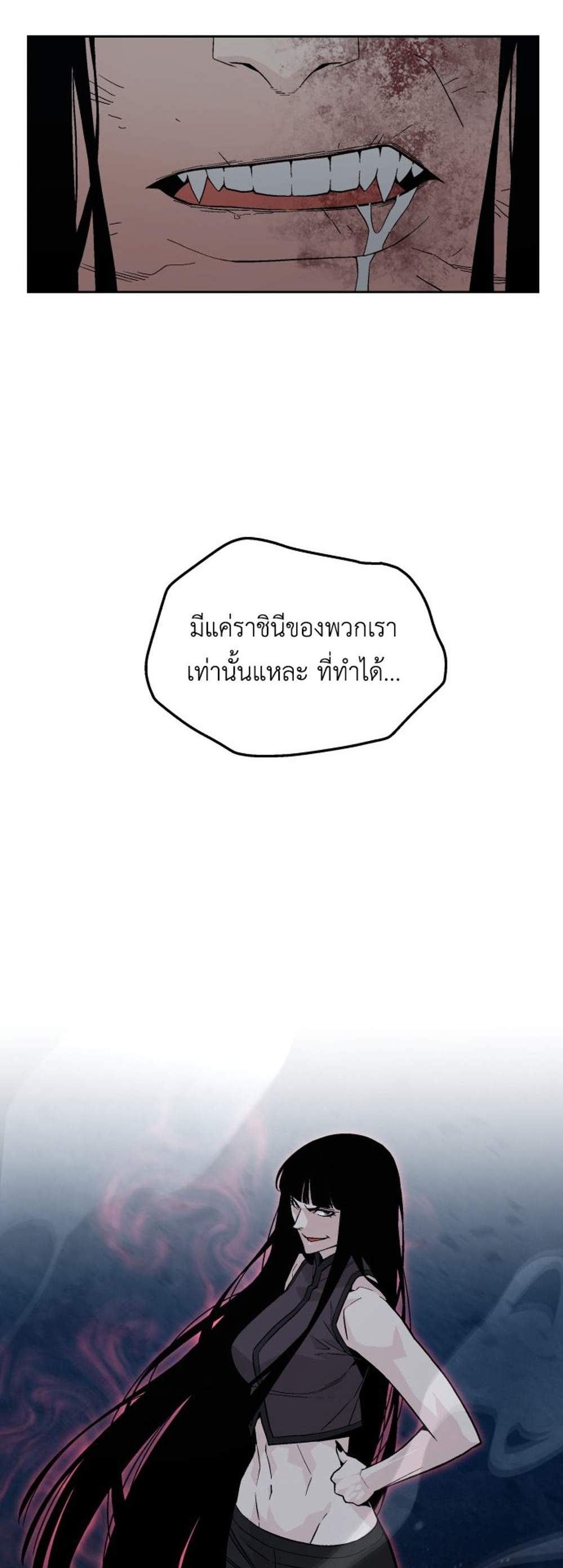 Apocalyptic Chef Awakening แปลไทย