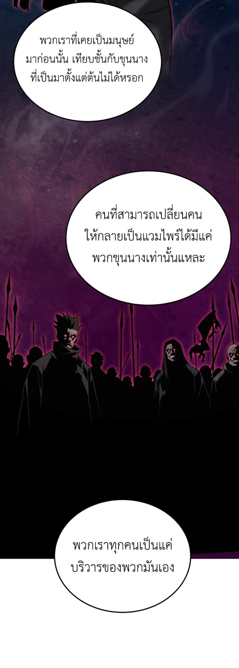 Apocalyptic Chef Awakening แปลไทย