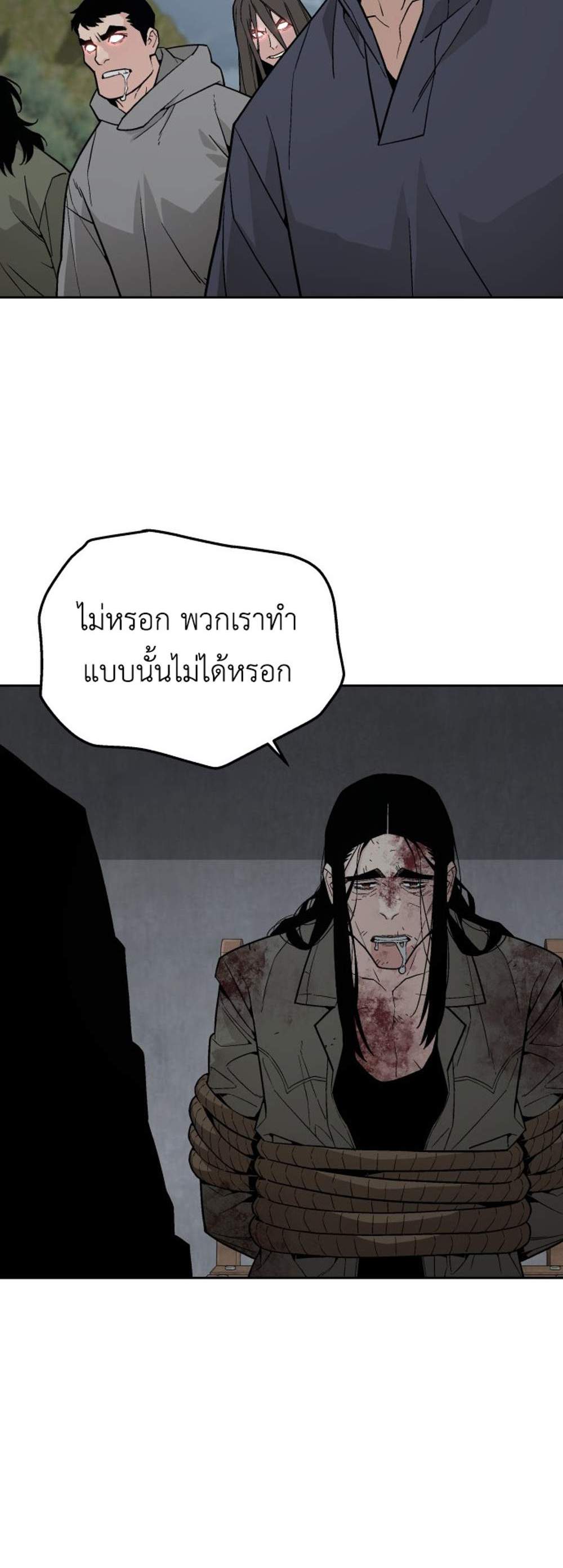 Apocalyptic Chef Awakening แปลไทย