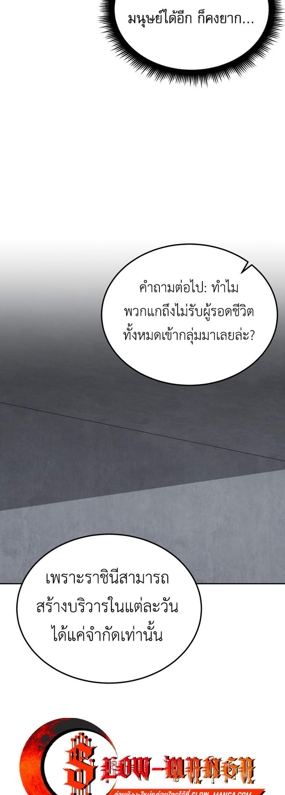 Apocalyptic Chef Awakening แปลไทย