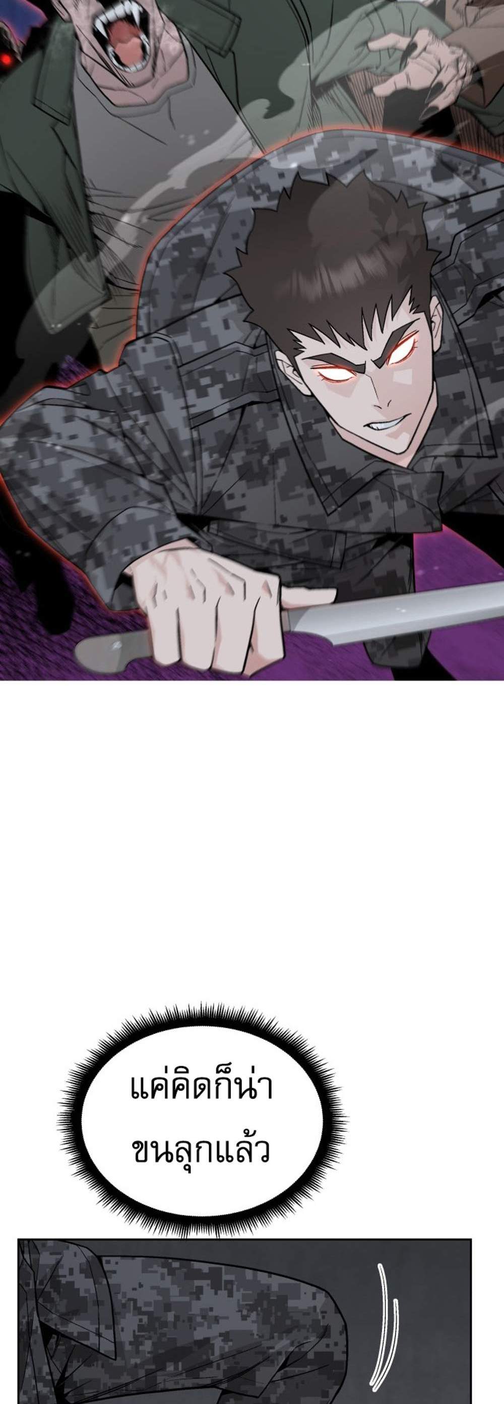 Apocalyptic Chef Awakening แปลไทย