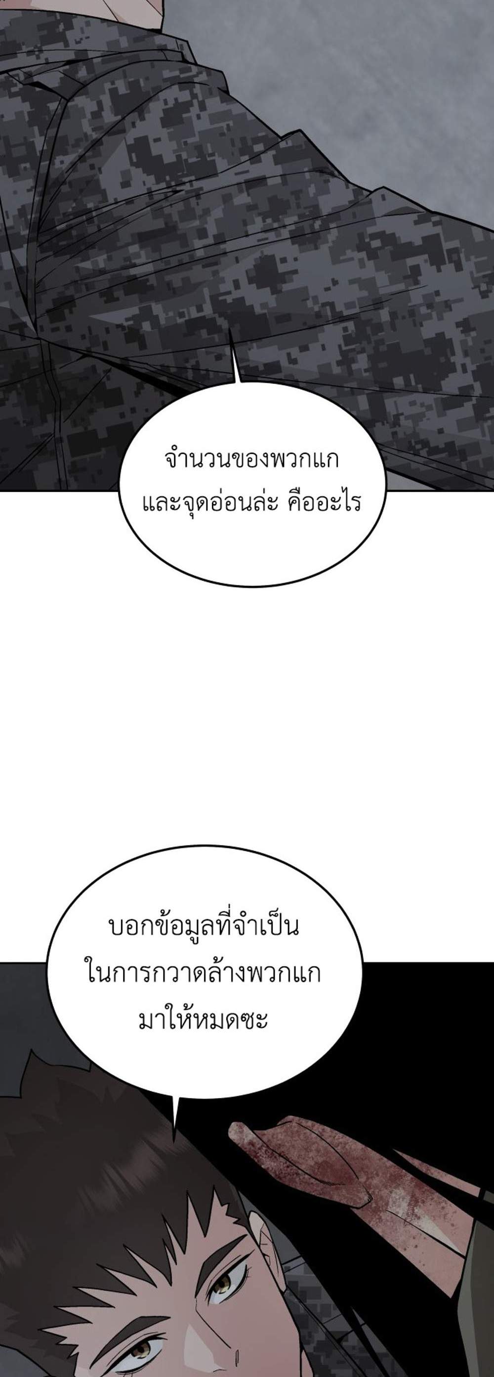 Apocalyptic Chef Awakening แปลไทย