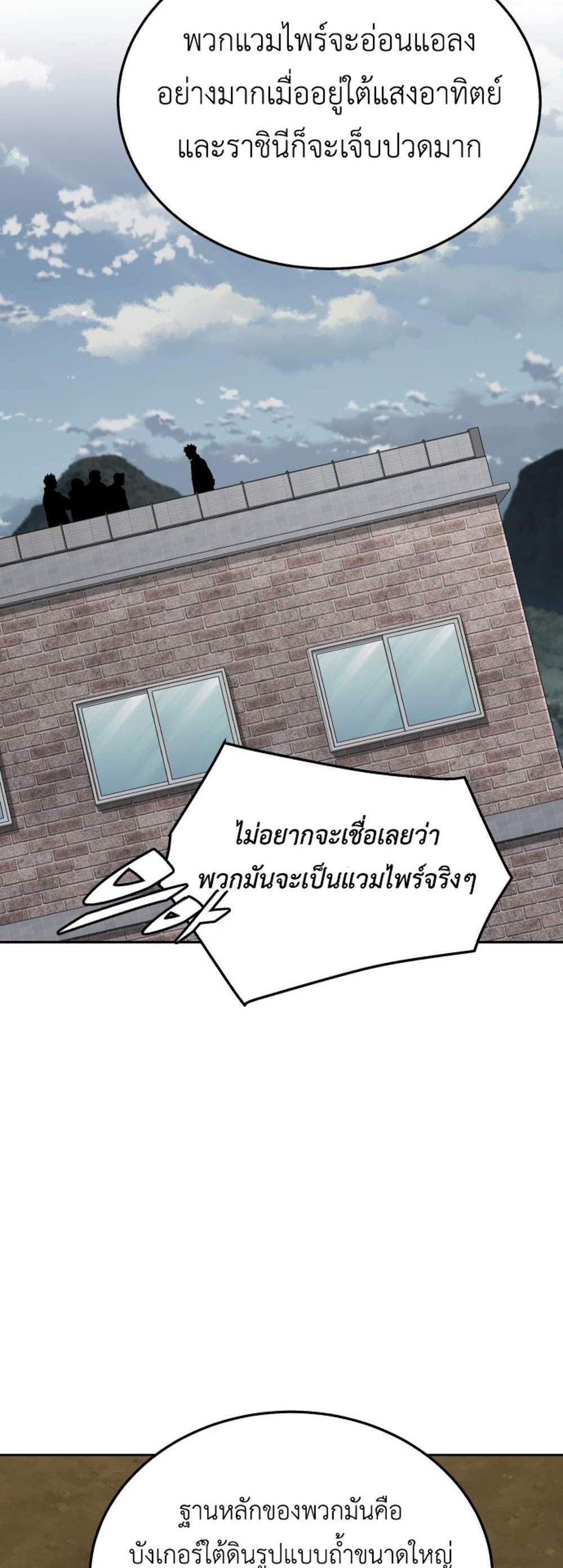 Apocalyptic Chef Awakening แปลไทย