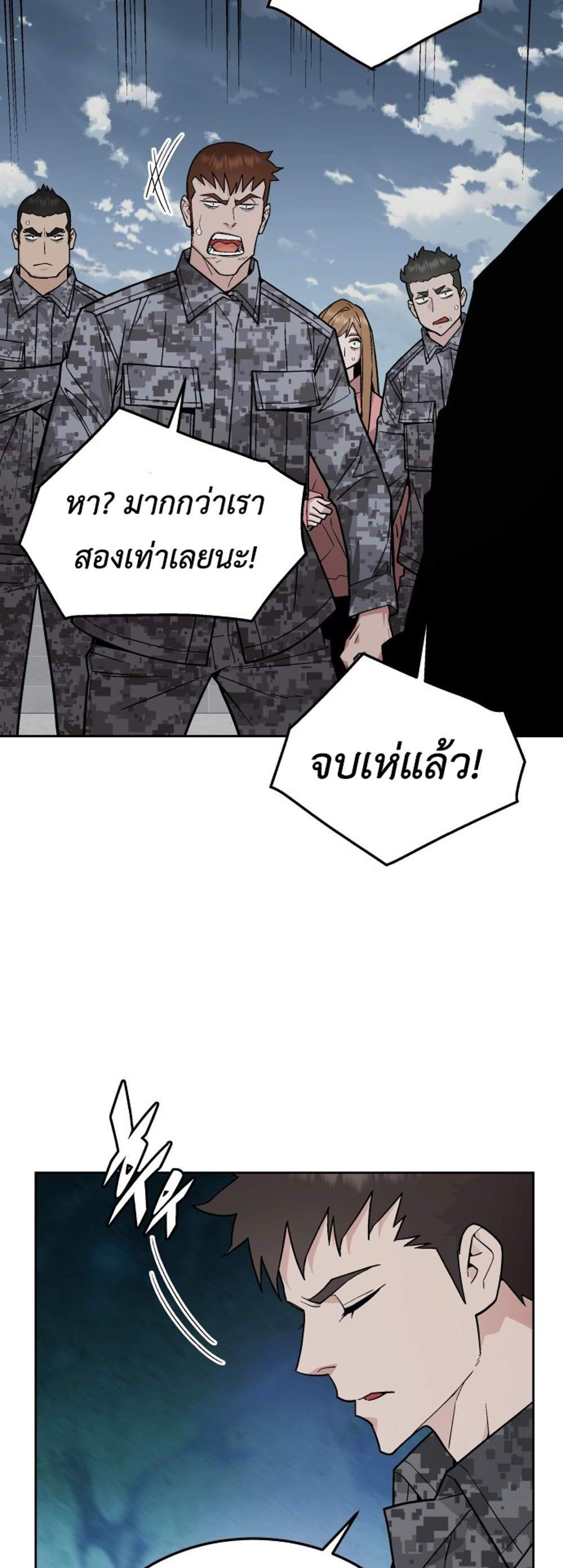 Apocalyptic Chef Awakening แปลไทย