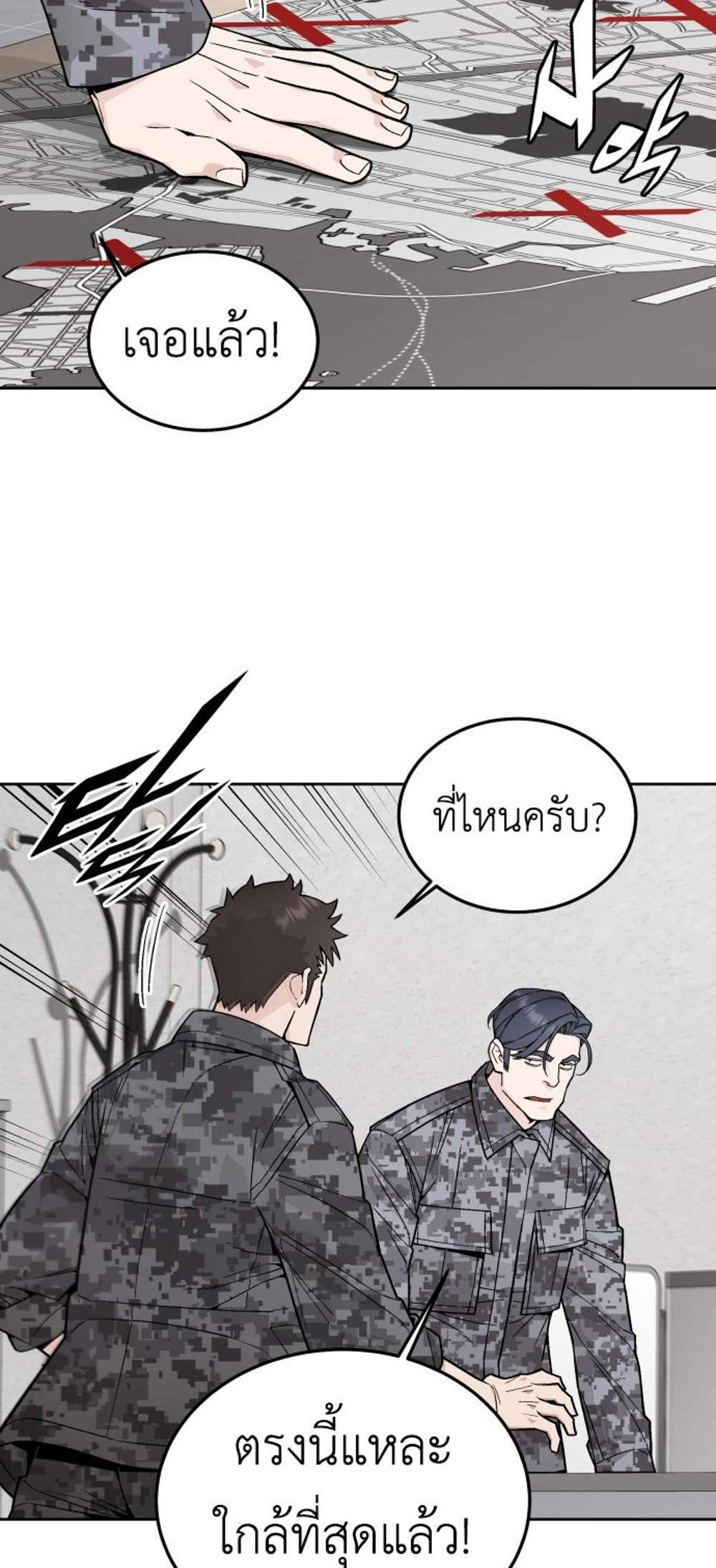 Apocalyptic Chef Awakening แปลไทย