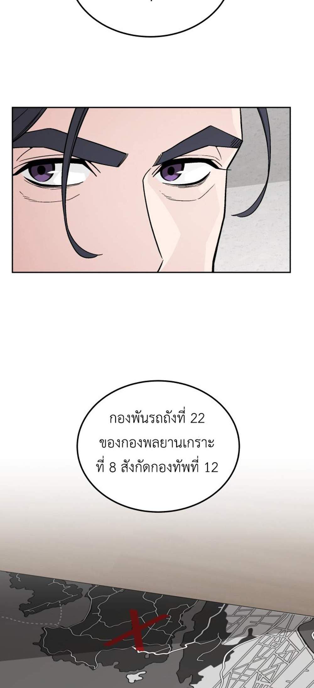 Apocalyptic Chef Awakening แปลไทย