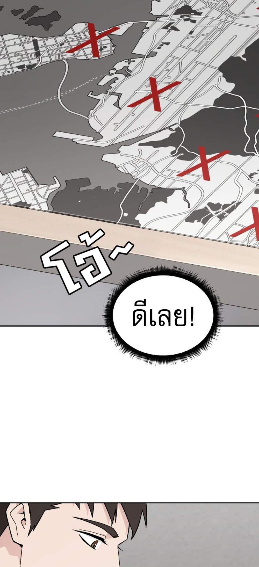 Apocalyptic Chef Awakening แปลไทย