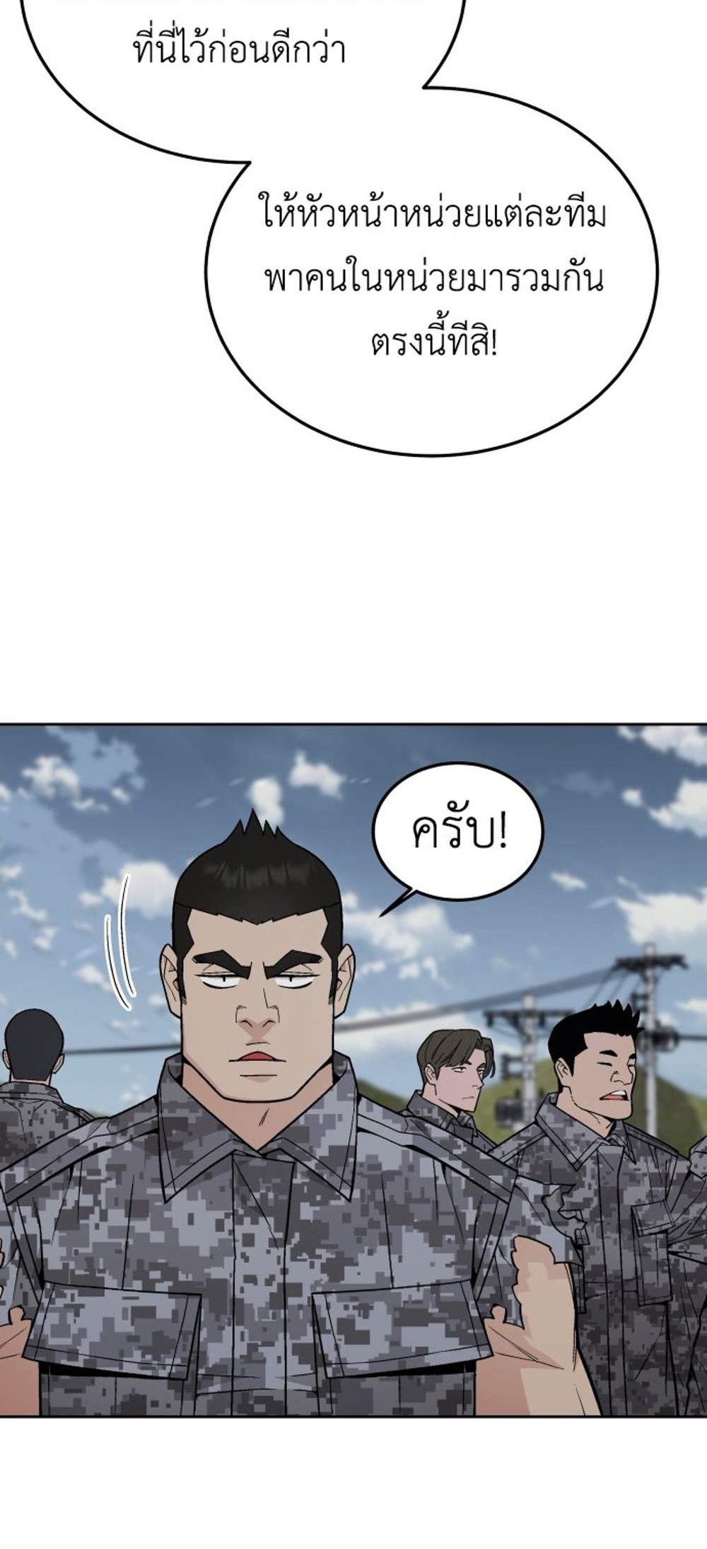 Apocalyptic Chef Awakening แปลไทย