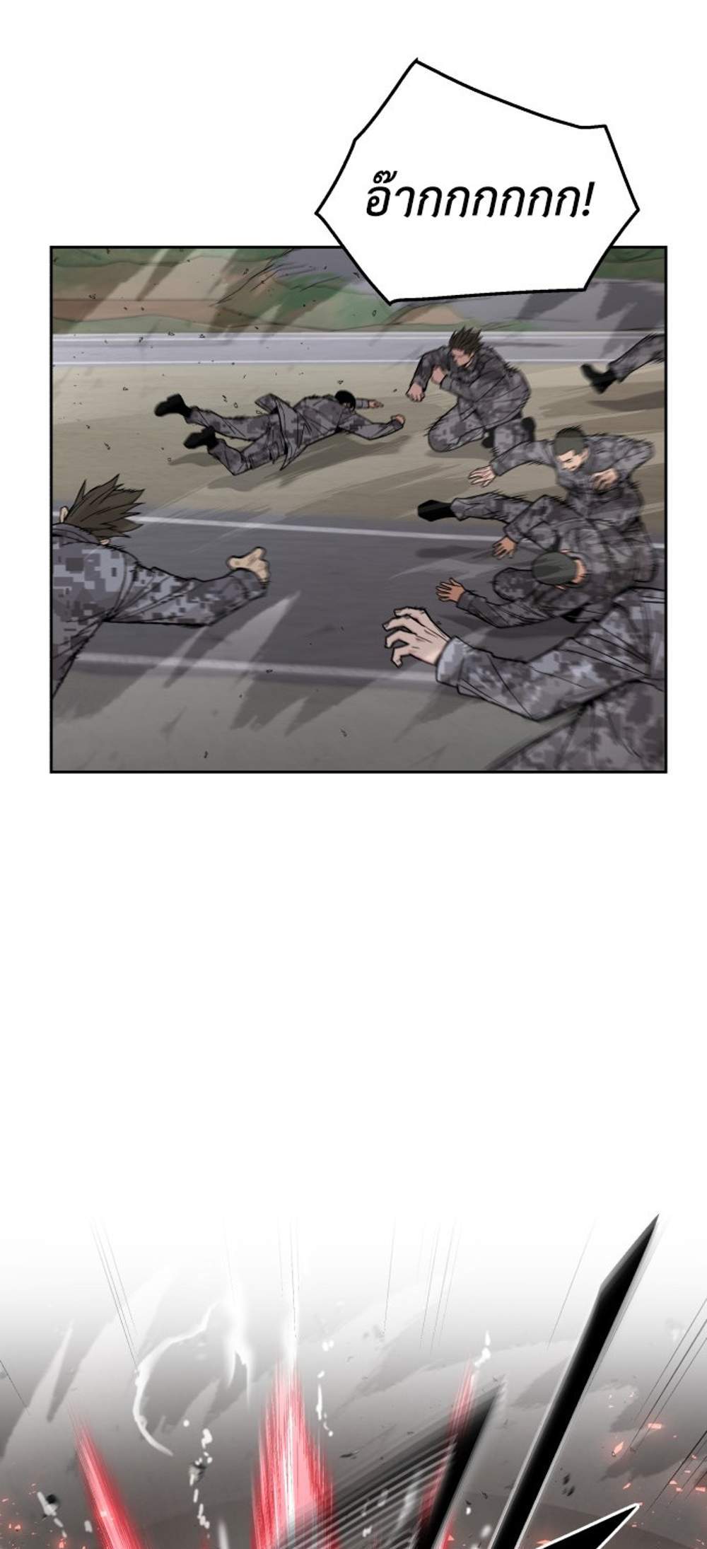 Apocalyptic Chef Awakening แปลไทย