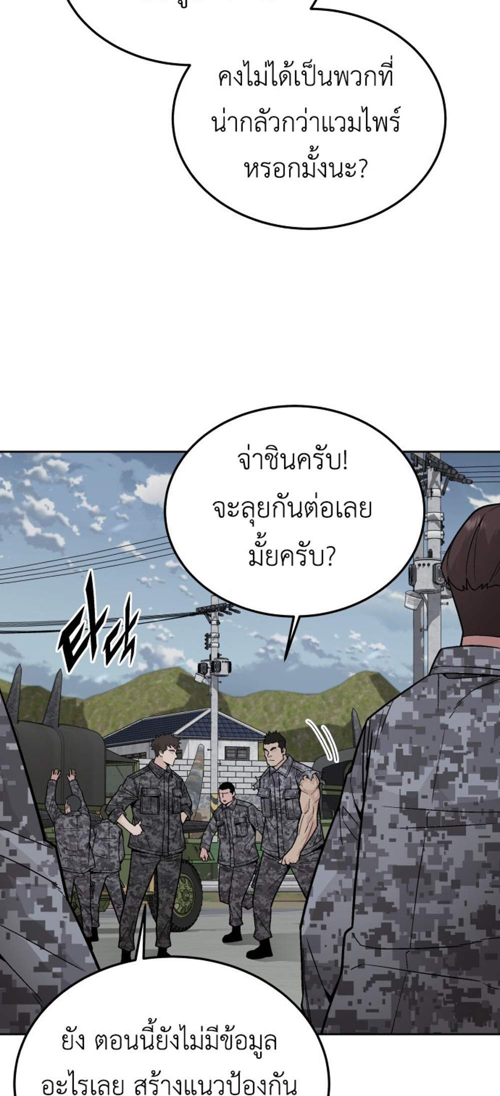 Apocalyptic Chef Awakening แปลไทย