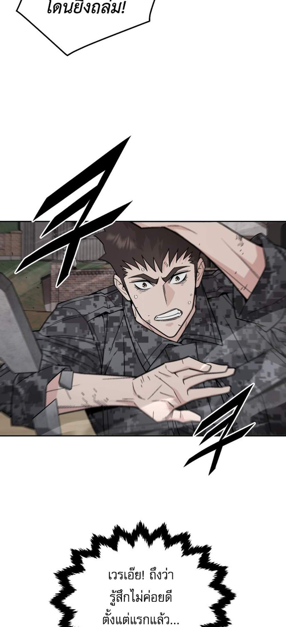 Apocalyptic Chef Awakening แปลไทย