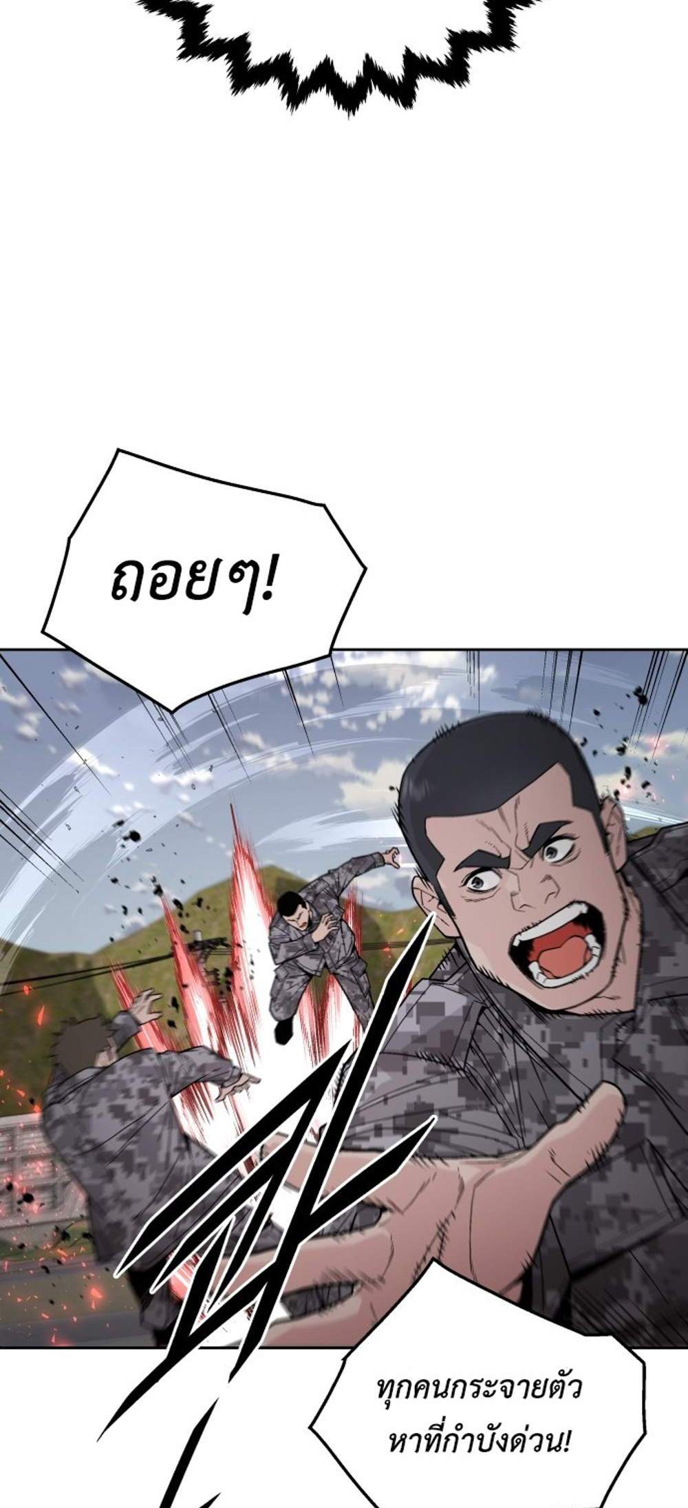 Apocalyptic Chef Awakening แปลไทย